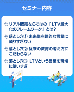 講師紹介 新刊本「実践！LTV最大化」の著者。業界で25年間、30を超えるファン育成を通じたLTV最大化のプロジェクトに関わってきた顧客育成コンサルタント　齋藤孝太